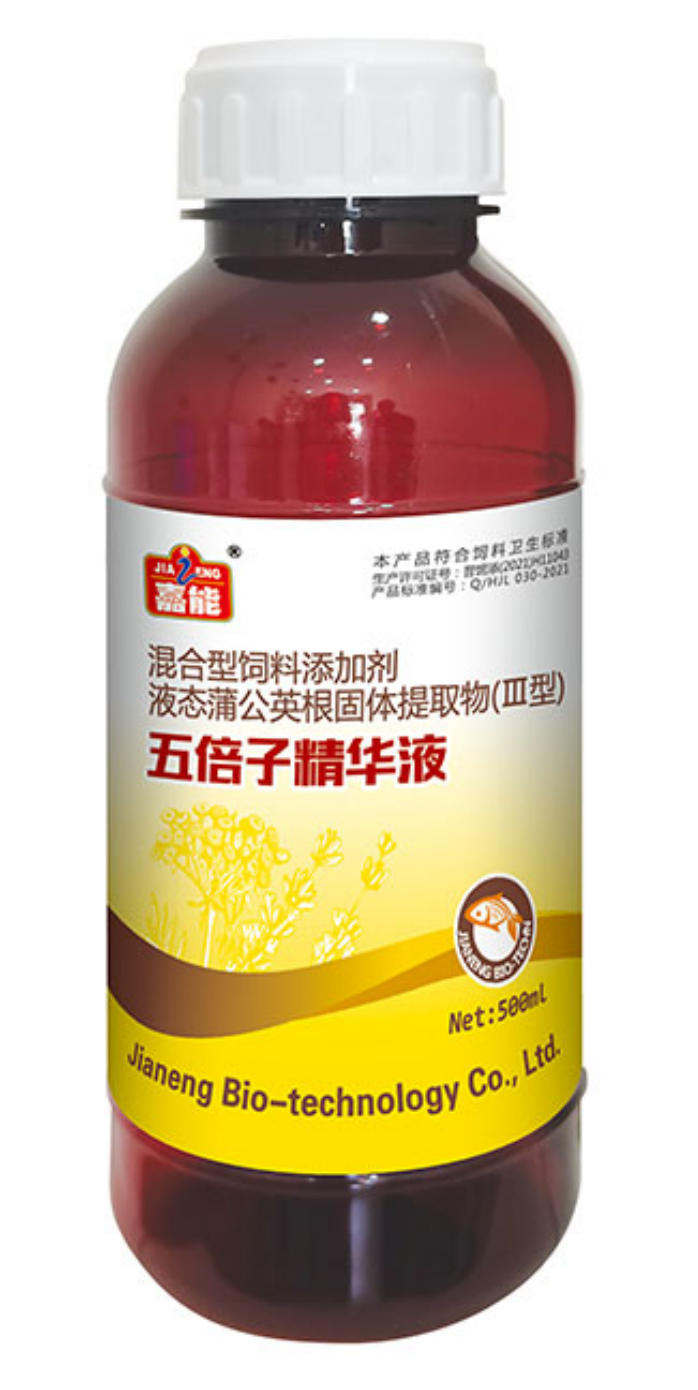 五倍子精华液